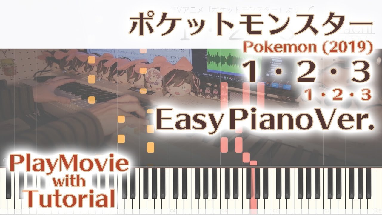 ポケットモンスター Op １ ２ ３ かんたんピアノ 初 中級 123 From Pokemon 19 Youtube