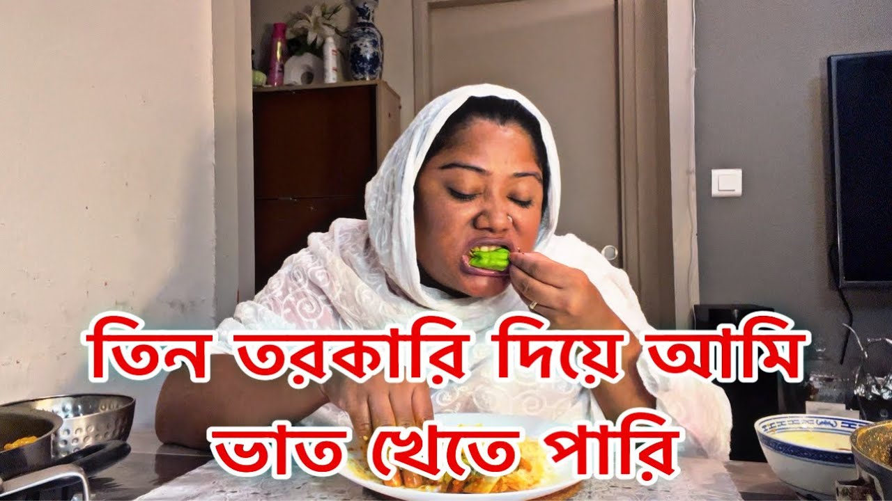 কাঁচা টমেটো ভুনা বেশি করলা ভাজি সাথে আছে পাঙ্গাস মাছের পাতুরি