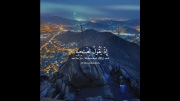 {لَا تَحۡزَنۡ إِنَّ ٱللَّهَ مَعَنَاۖ} القارئ عبدالرحمن مسعد - Abdul Rahman Massad 💙🎧