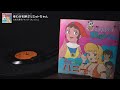 ミラクル少女リミットちゃん OP「幸わせを呼ぶリミットちゃん」大杉久美子/ヤング・フレッシュ