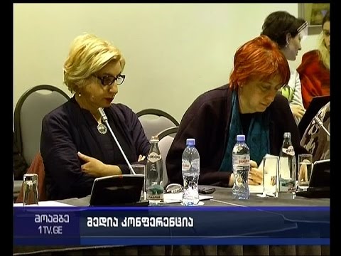 მედიაკონფერენცია თბილისში
