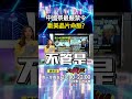 中美貿易戰與稀土危機