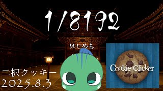 【ゲーム】刺激【雑談】