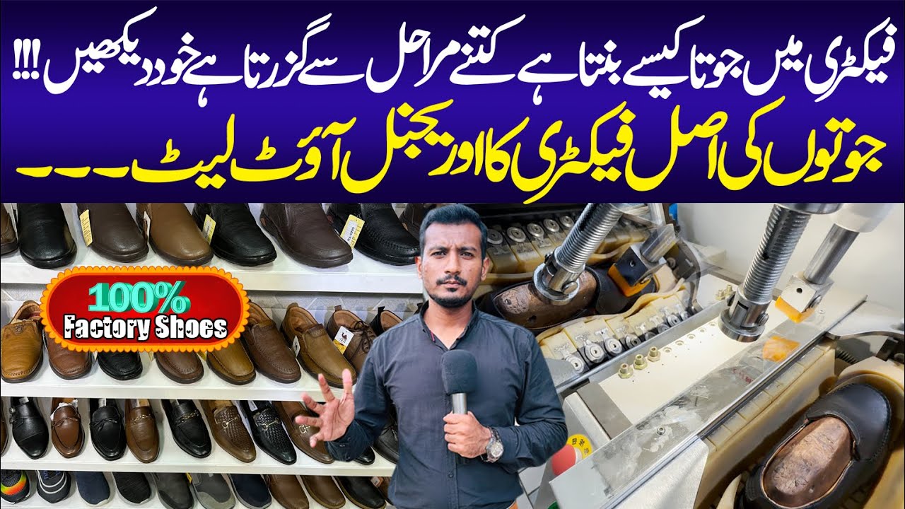 Factory Shoes Manufacturing Factory Shoes Outlet Korangi Shoes