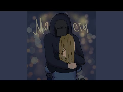 Мосты bekijken op YouTube Мосты bekijken op YouTube