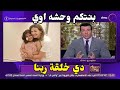 شكلها وحش اول ظهور كايلا رامي رضوان بنت دنيا سمير غانم وكلام جارح من الجمهور منعم