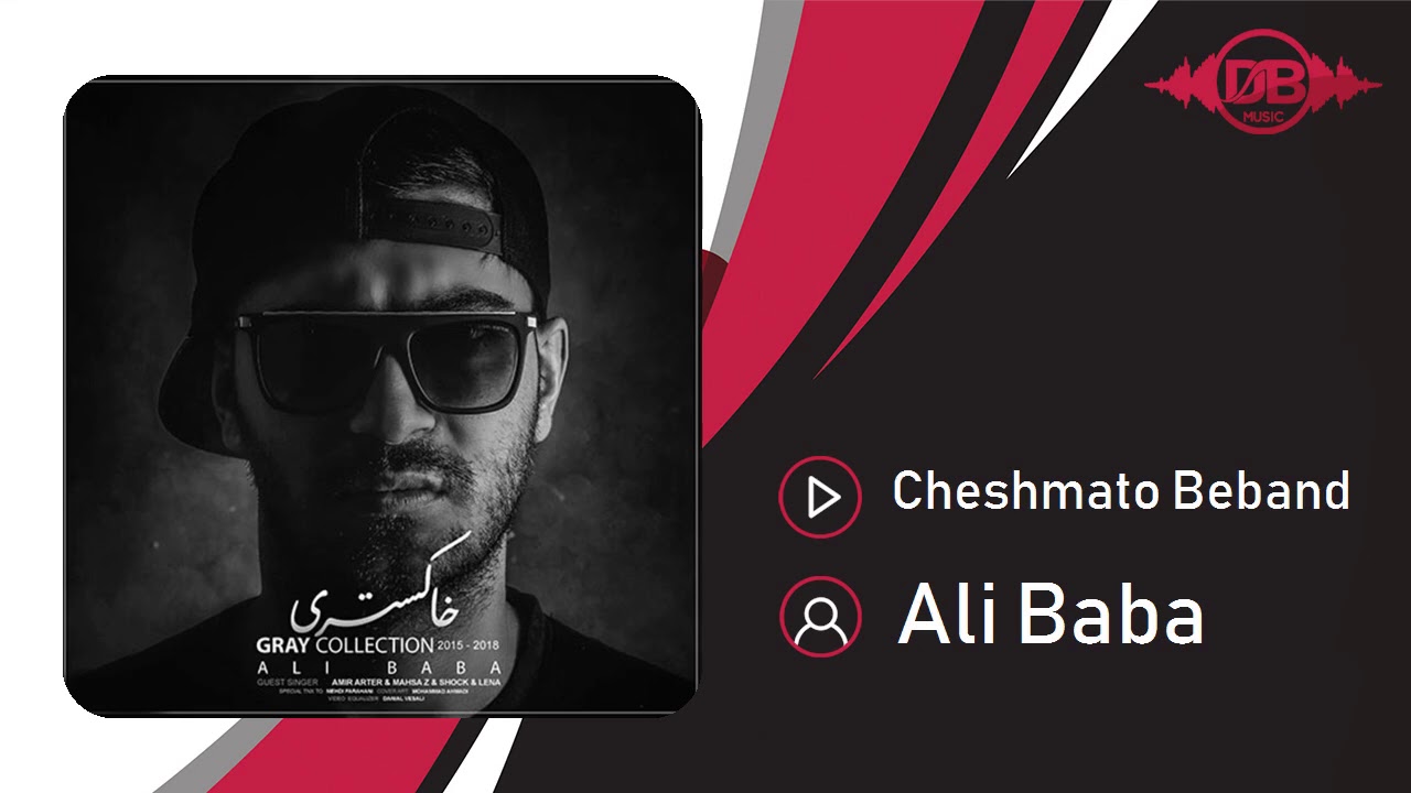 Ali Baba Cheshmato Beband Official Track علی بابا چشماتو ببند Youtube