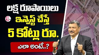 Best mutual funds for beginners in telugu | Top 3 Mutual Funds | #mutualfunds #investment | SumanTV