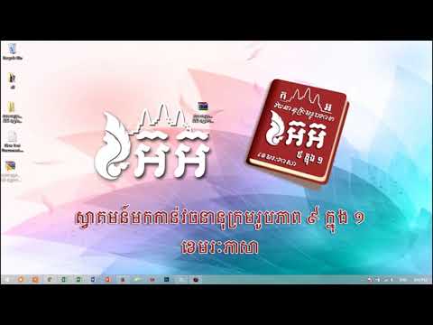 How to download and Install RR picture dictionary 9in1 (Khmer  version)