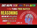 Odd One Out सीखें चुटकियों में बिल्कुल आसान ट्रिक और Concept के साथ एक ही Video मे।Odd One Out CUET 