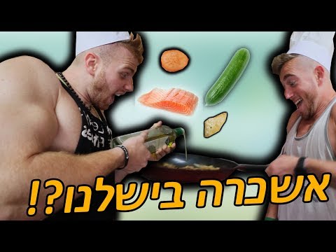 תאכלו את זה אחרי כל אימון ואתם מסודרים!