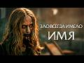 Разбираем RE Requiem «У добра всегда было имя»: детали, которые вы могли не заметить.