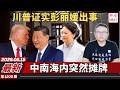 老灯开讲 Mp3 Mp4 Free download