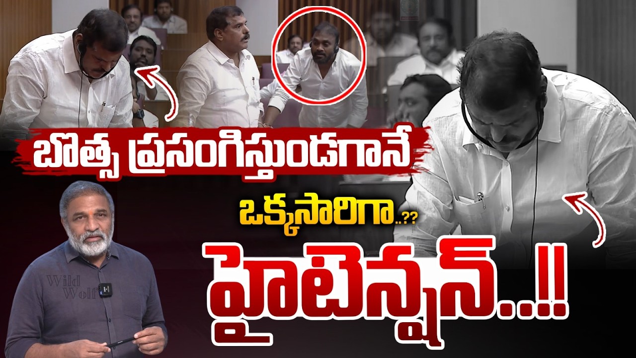 Botsa Satyanarayana Condition Serious : బొత్స ప్రసంగిస్తుండగానే  ఒక్కసారిగా? | Health Report Update