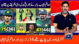 Pakistan Vs South Africa 1ST T20 2025 Full Highlights - Babar And Saim Ayub Created History