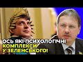 🔥 ЧОРНОВІЛ: преЗЕдент відчуває себе нікчемним поряд з Петром ПОРОШЕНКО