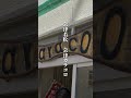 最新の下駄はここまで来た！