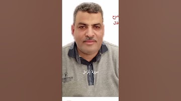 من سورة المزمل بصوتي 🌷 اللهم اجعل القران العظيم ربيع قلوبنا ونور صدورنا