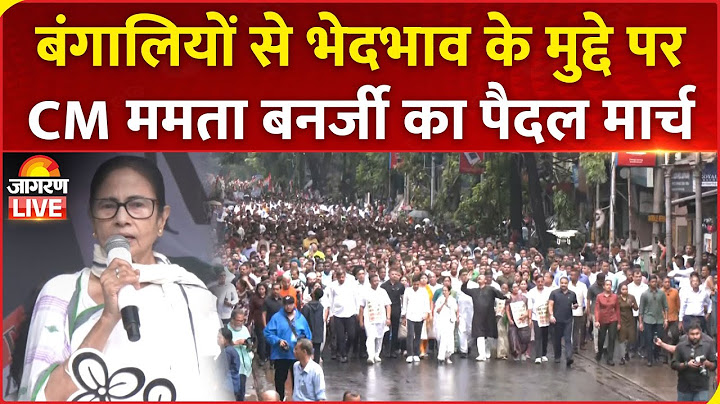 LIVE: CM Mamata Banerjee addresses in public rally against detention of Bengal migrant workers | BJP