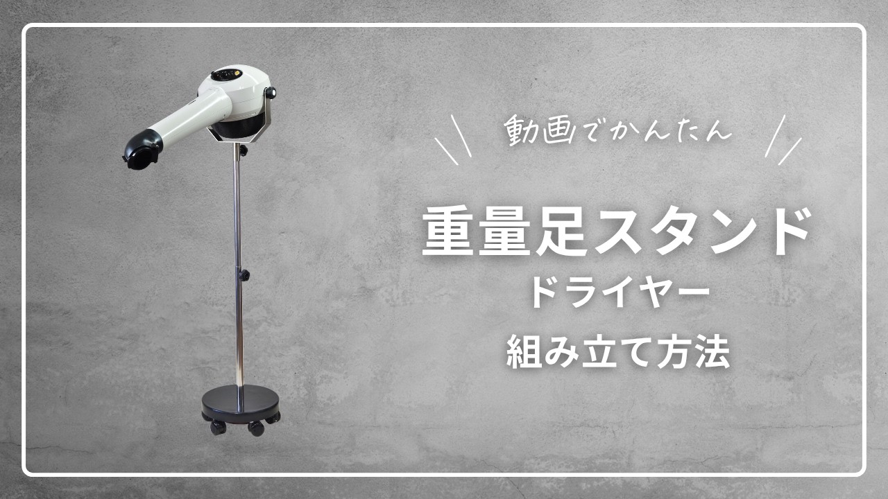 ハイパーターボドライヤーHTD350 重量足 | ヤマダシステム