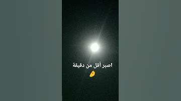 اصبر أقل من دقيقة 🤌 #تلاوة_خاشعة #تلاوة_هادئة #إسلام_صبحي #خواتيم_سورة_المؤمنون #سورة_المؤمنون