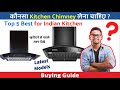 🔥 Top 5 Best Chimney For Kitchen In INDIA 2024  👌 BAFFLE FILTER AUTO CLEAN Under 10000 &amp; 15000 | Buy