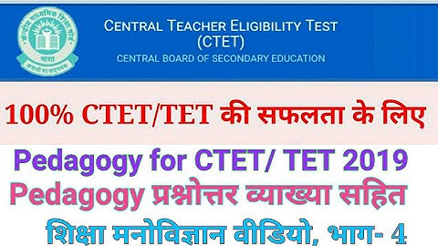 Up tet solved paper, up tet 2016 solved paper, ctet solved paper, uptet previous years solved paper
