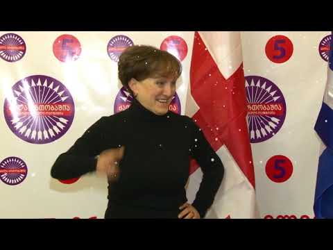 პოლიტიკოსები უხერხულ მდგომარეობაში