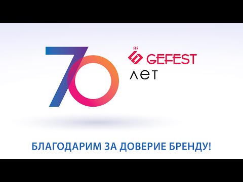 Video: „GeFest“