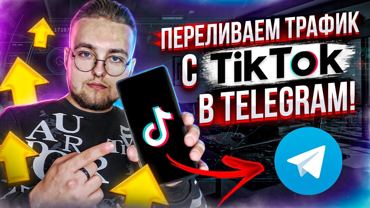 Бесплатные видео-уроки по Telegram. ТОП-75