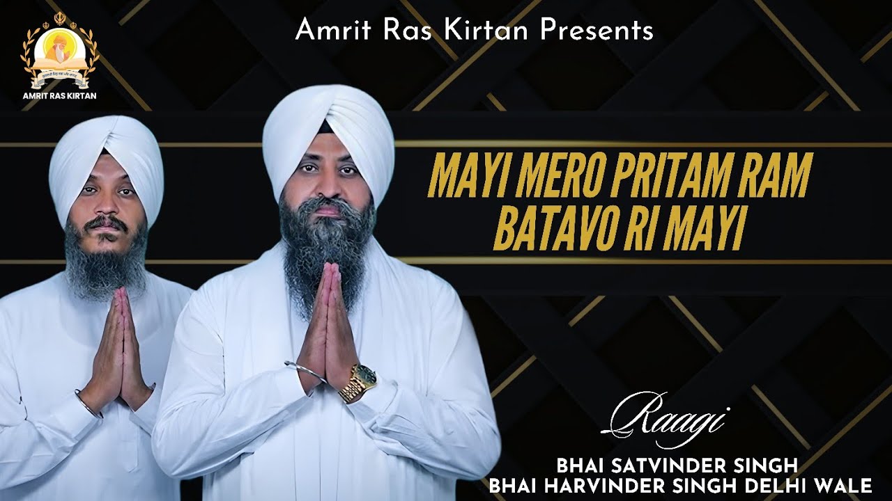 Mayi Mero Pritam Ram Batavo Ri Mayi - Bhai Satvinder Singh Bhai Harvinder Singh Delhi Wale