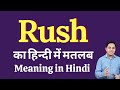 Rush meaning in hindi  rush      explained rush in hindi