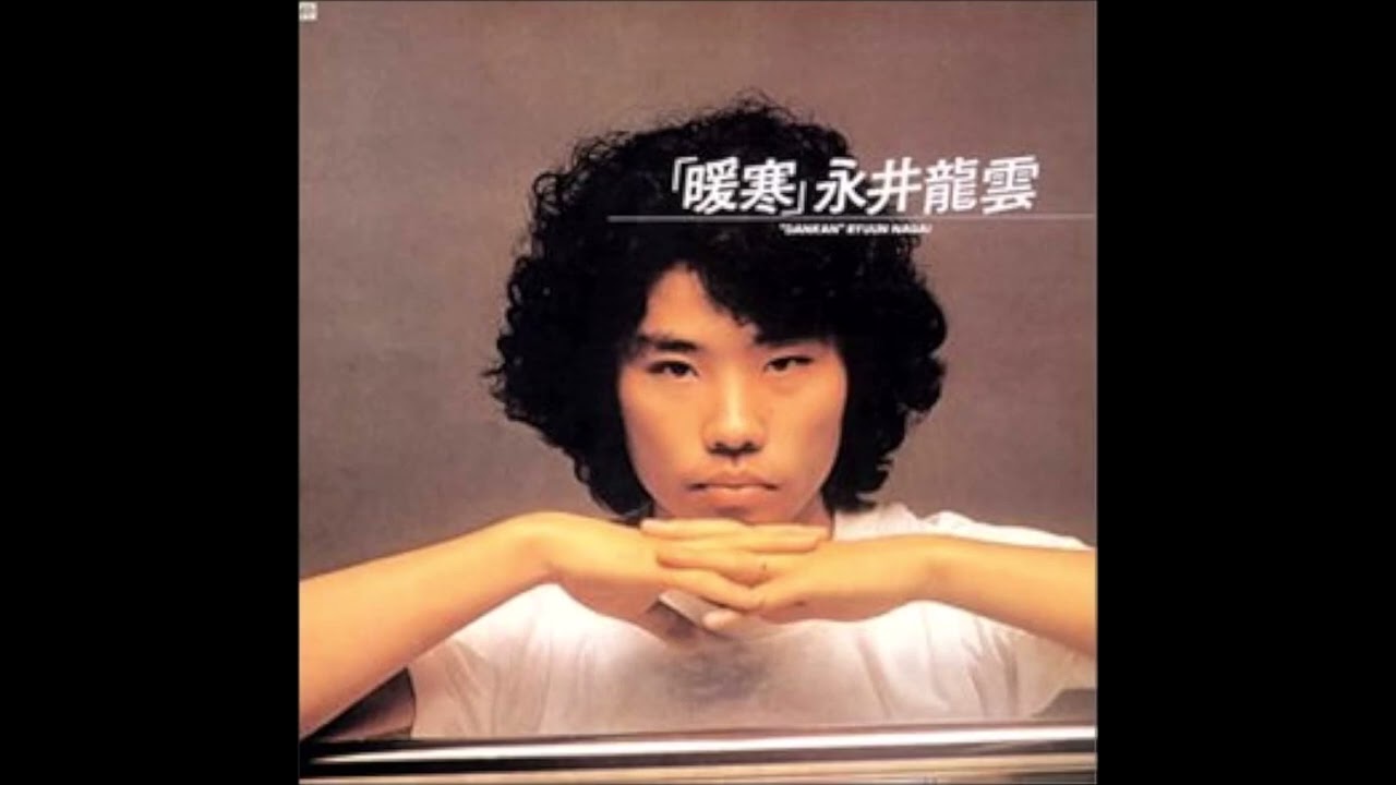 心象風景、感傷、つまさき坂／　永井龍雲