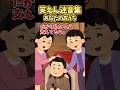 俺「結婚の挨拶緊張するなぁ…おとうさん…？」→なぜか犬小屋で生活してるんだけど…【2ch笑えんスレ風創作】