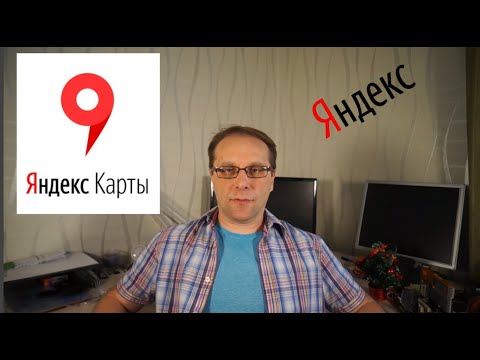 Новые Яндекс Карты - будущее Яндекс Навигатор | Астего