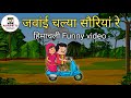       himachali funny by ashumittupahari   animation 