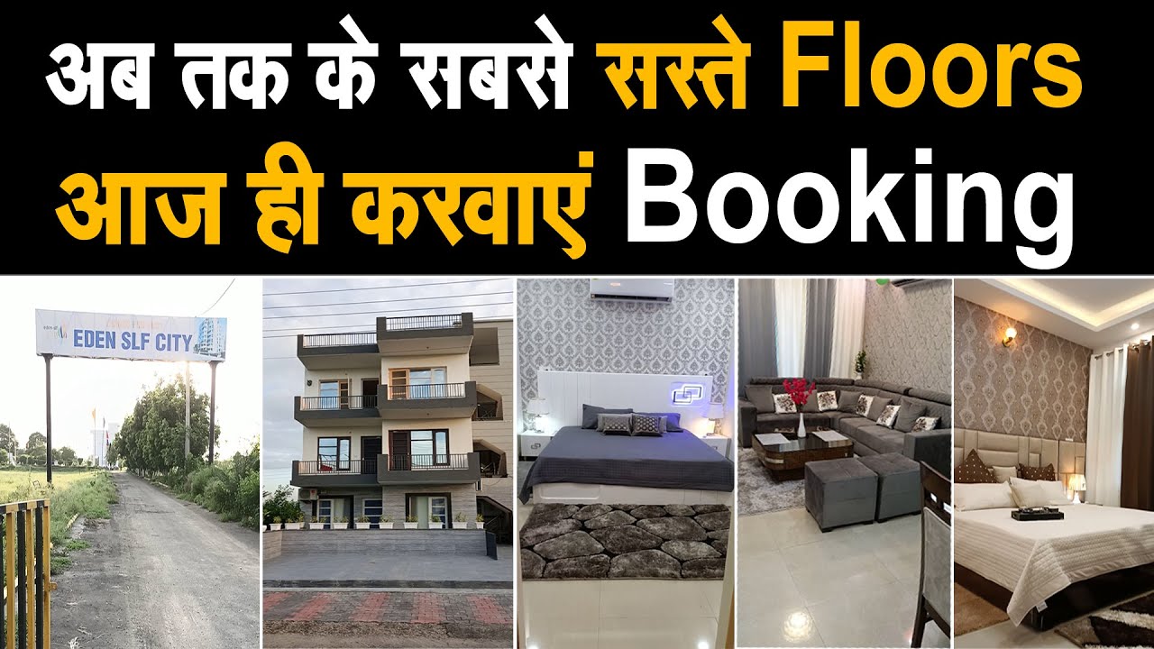 बड़ी ख़ुशख़बरी, Sector -1 में Eden Slf city ने लांच किए 3 BHK के शानदार फ्लोर,अब तक के सबसे सस्ते फ्लोर
