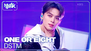 DSTM - ONE OR EIGHT 一か八か  원오어에이트 [Music Bank] | KBS WORLD TV 250404