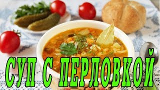 Постный суп с перловкой и солеными огурцами. Рецепты супов. Постный суп с перловкой и солеными огурцами. Рецепты супов.