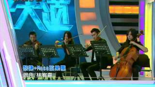 20111218第一屆華人星光大道#25_積分賽(二) 搶先看( 黎謙+MASA樂團篇)