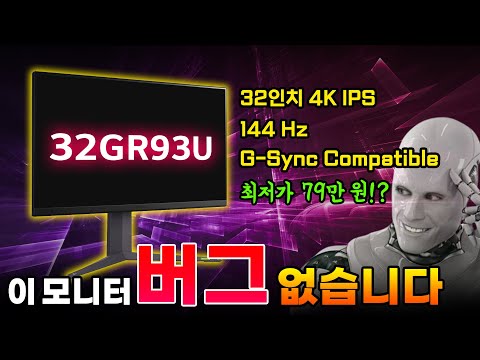 4K 게이밍 모니터의 교과서 