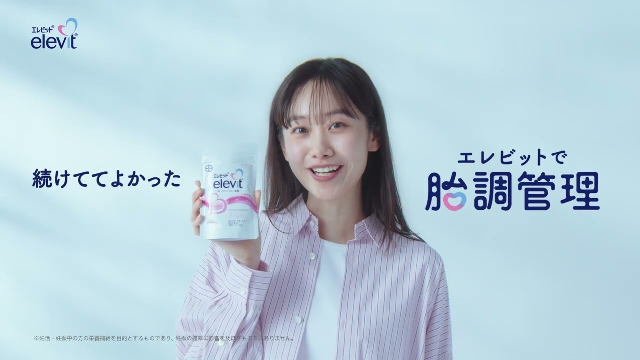 エレビットで胎調管理｜葉酸マルチビタミンサプリ｜Elevit