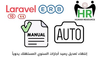 296- End of modifying the consumed annual leave manually - php Laravel HRMS project #laravel10