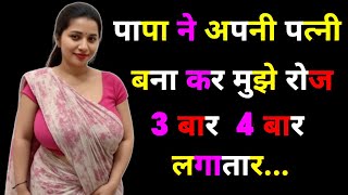 Suvichar | Emotional Heart Touching Story | Motivational Story | Moral Story Hindi Sacchi Kahani 35