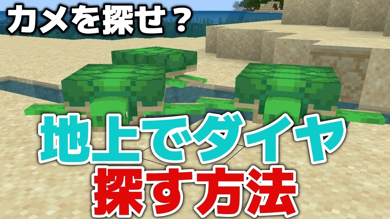 【マイクラ実況】ブランチマイニングせずにダイヤを探す方法【マイクラ統合版26.0】【マイクラうっかり8Part7】