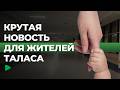В Таласе строится медицинский центр для рожениц и детей | НОМАД ТВ