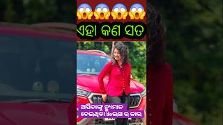 ଆପଣ ମନ କହନତ