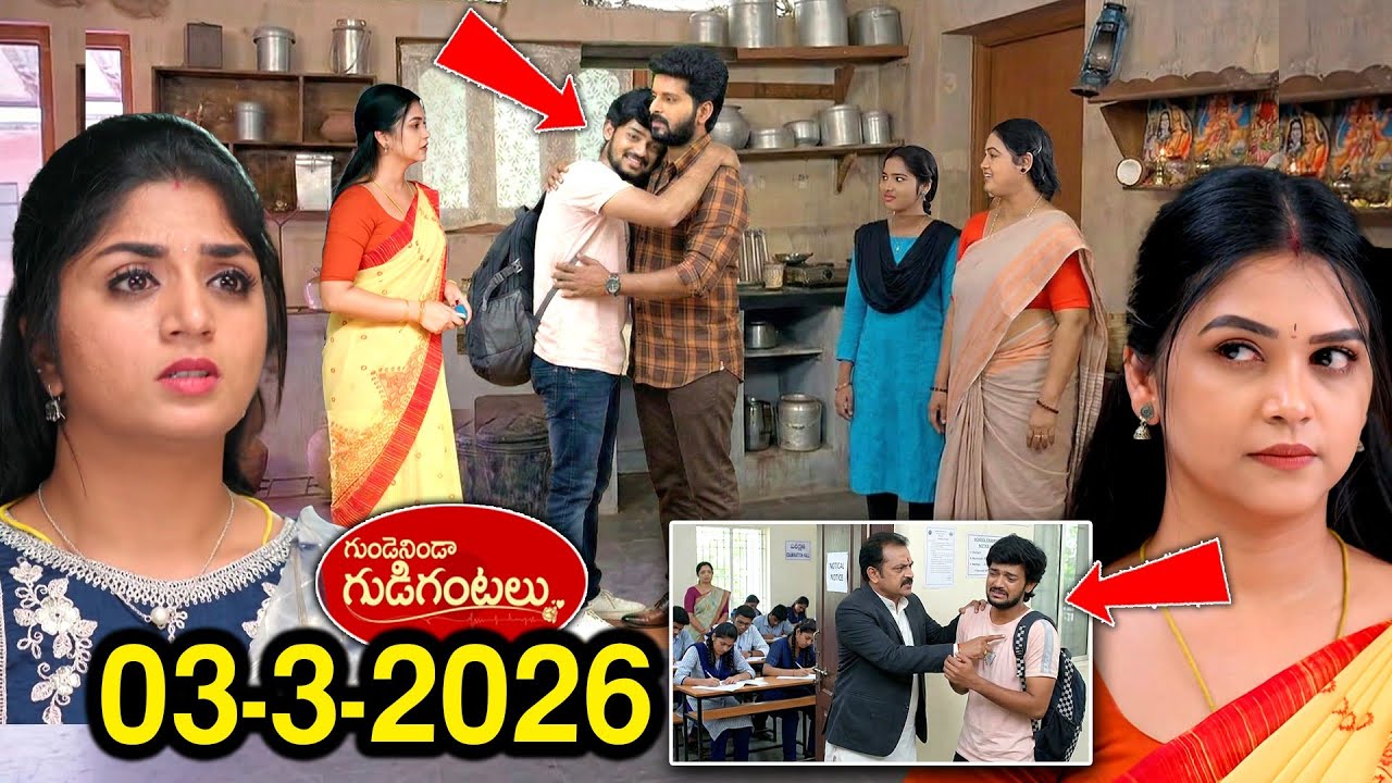 Gundeninda Gudigantalu Serial Review ఎగ్జామ్ హాల్ నుంచి శివ ని బయటికి గెంటేసిన ప్రిన్సిపల్