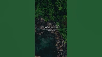 (يا ايها الناس ان وعد الله حق) بصوت #إسلام_صبحي#سورة_فاطر