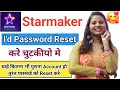 How To Reset Starmaker Id Password 2025 |अपनी Starmaker Id का पासवर्ड Reset कैसे करे | #gazettegirl